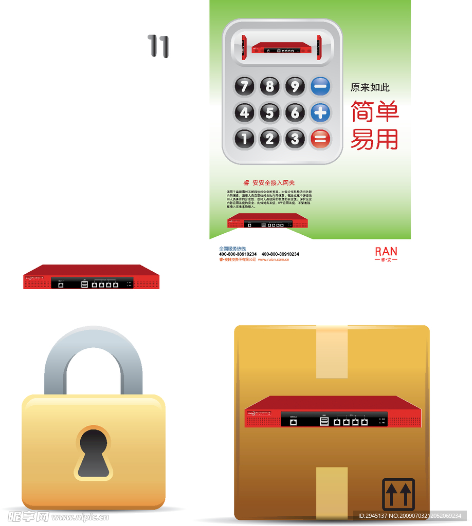 网关广告
