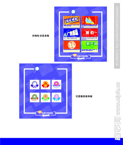 POP小旗标