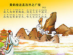 黄鹤楼送孟浩然之广陵