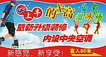 上丰的士高溜冰场