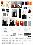 鹿王品牌服饰包装