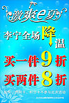 李宁 冰爽一夏