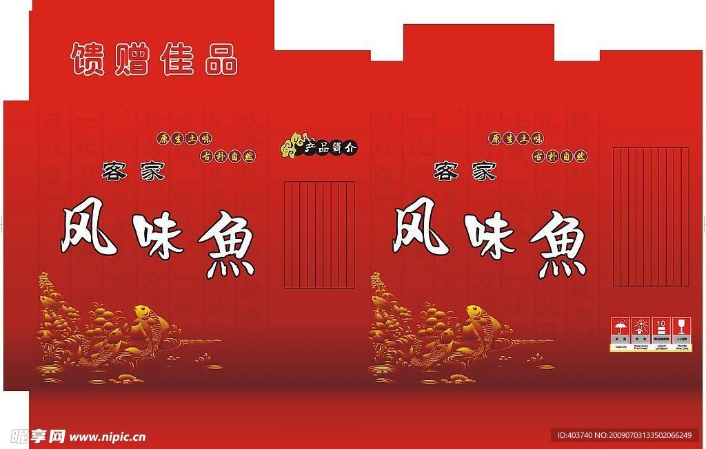 食品包装