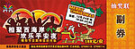圣诞节门票