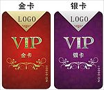 金卡银卡vip会员卡