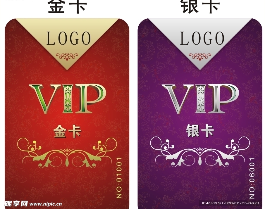 金卡银卡vip会员卡