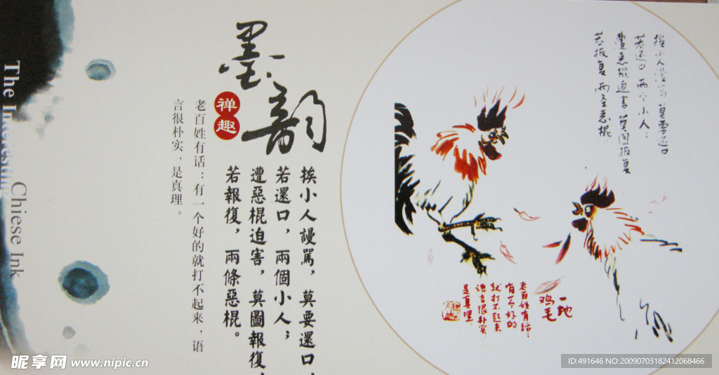 水墨书法
