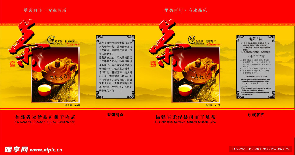 红茶