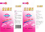 药品包装合