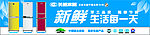 长岭户外广告