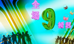 女性手袋打折海报