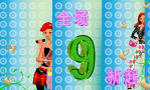 女性手袋打折海报