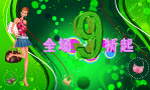 女性手袋打折海报