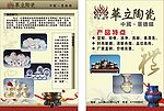 日用陶瓷