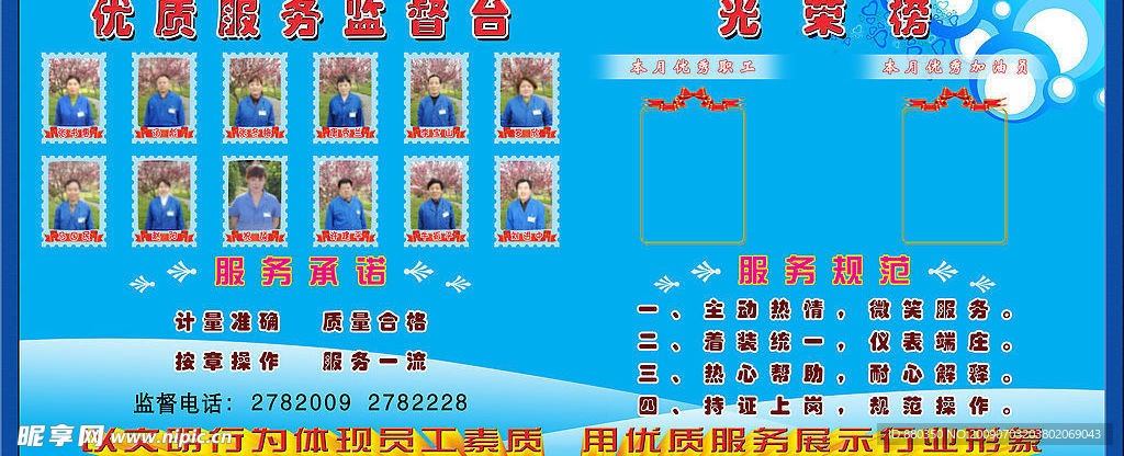 光荣榜