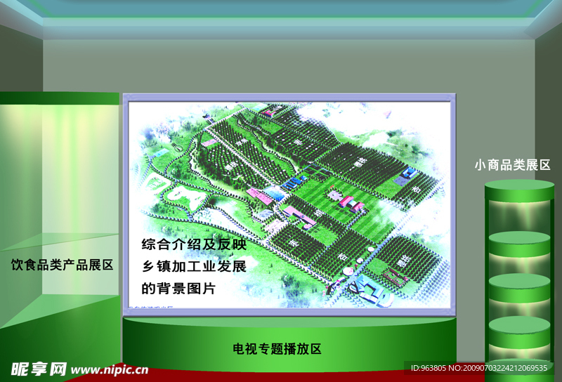 展厅效果图