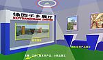 展厅效果图
