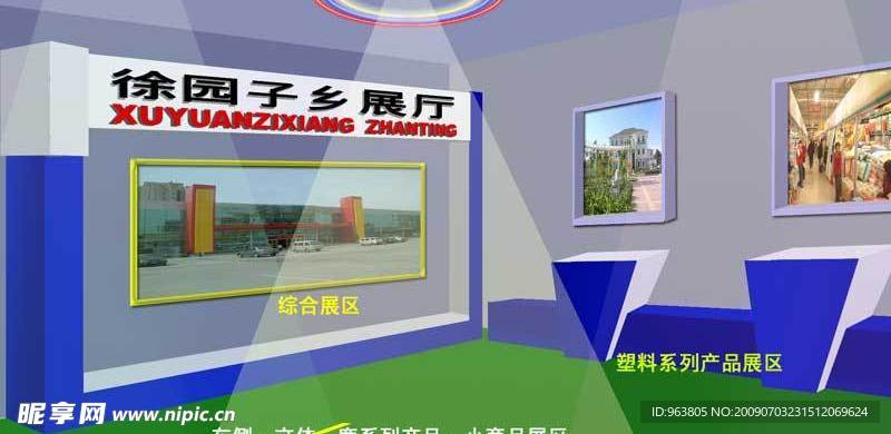 展厅效果图