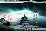中国元素