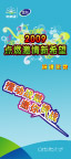 雪兰演讲比赛