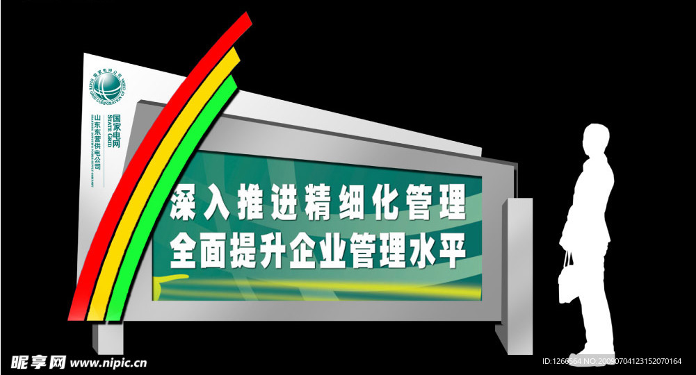 不锈钢 宣传栏
