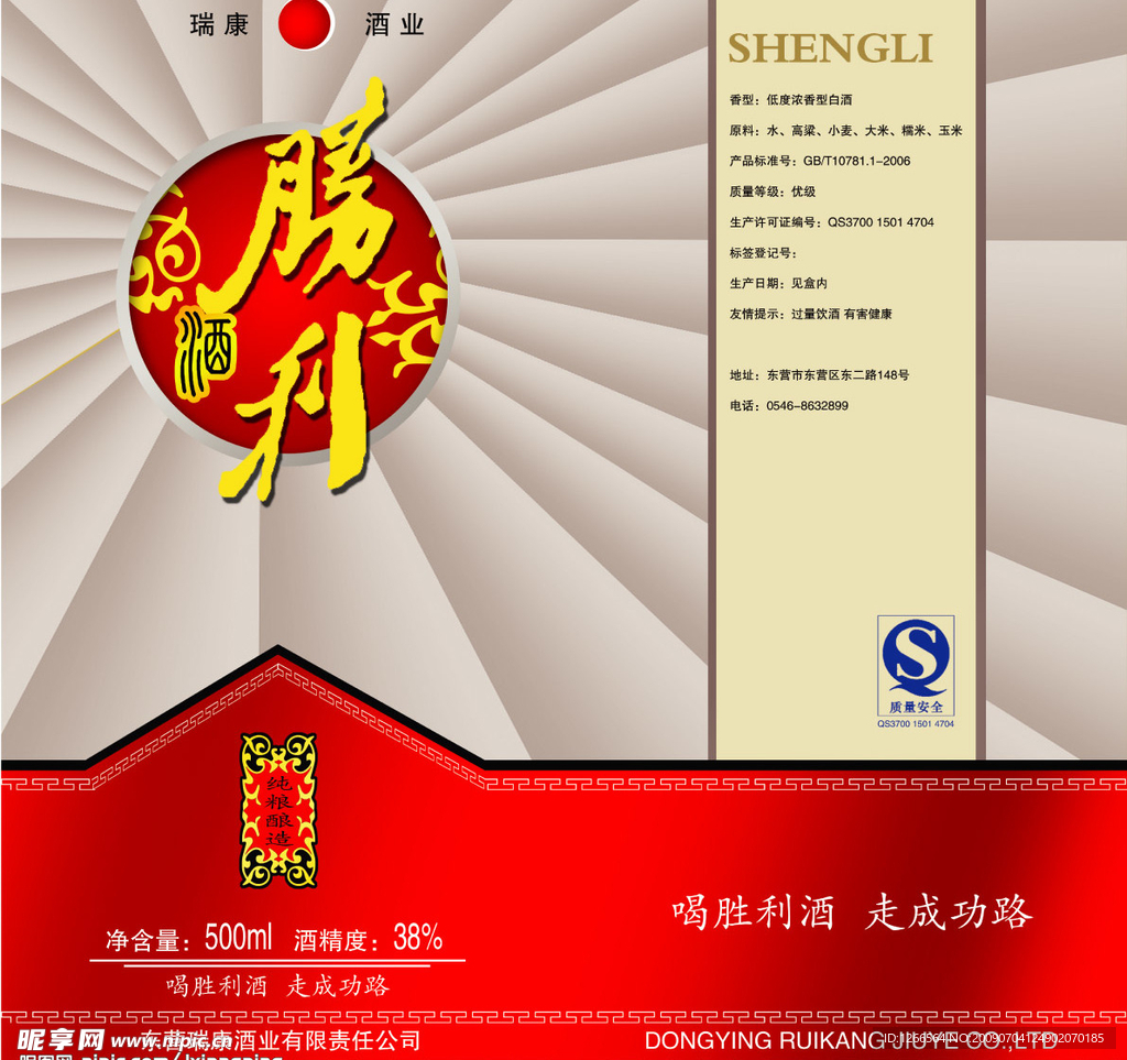 白酒包装