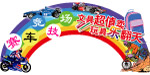 赛车竞技场