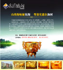 东海渔村DM单