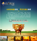 东海渔村DM