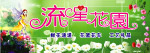 流星花园 花店
