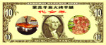 代金券正