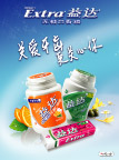 益达口香糖