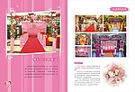 婚庆公司画册6