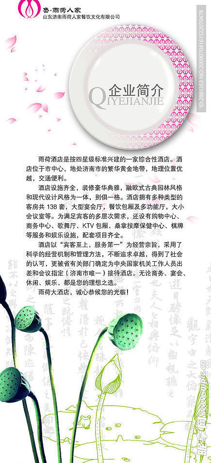 菜单
