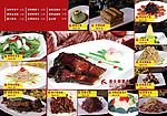 冷菜