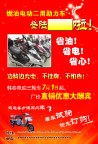 电动车彩页正