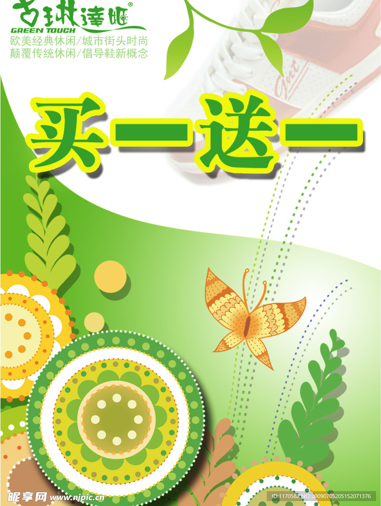 窗花