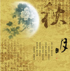 秋月
