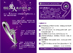 钻石宣传册