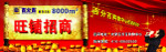 招商 大喊 布艺 红 圣旨 金钱