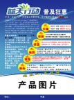 华扬太阳能B面