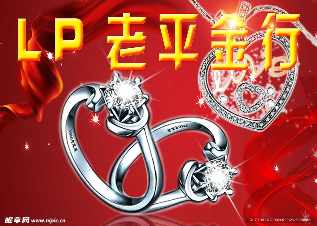 LP老坪金行