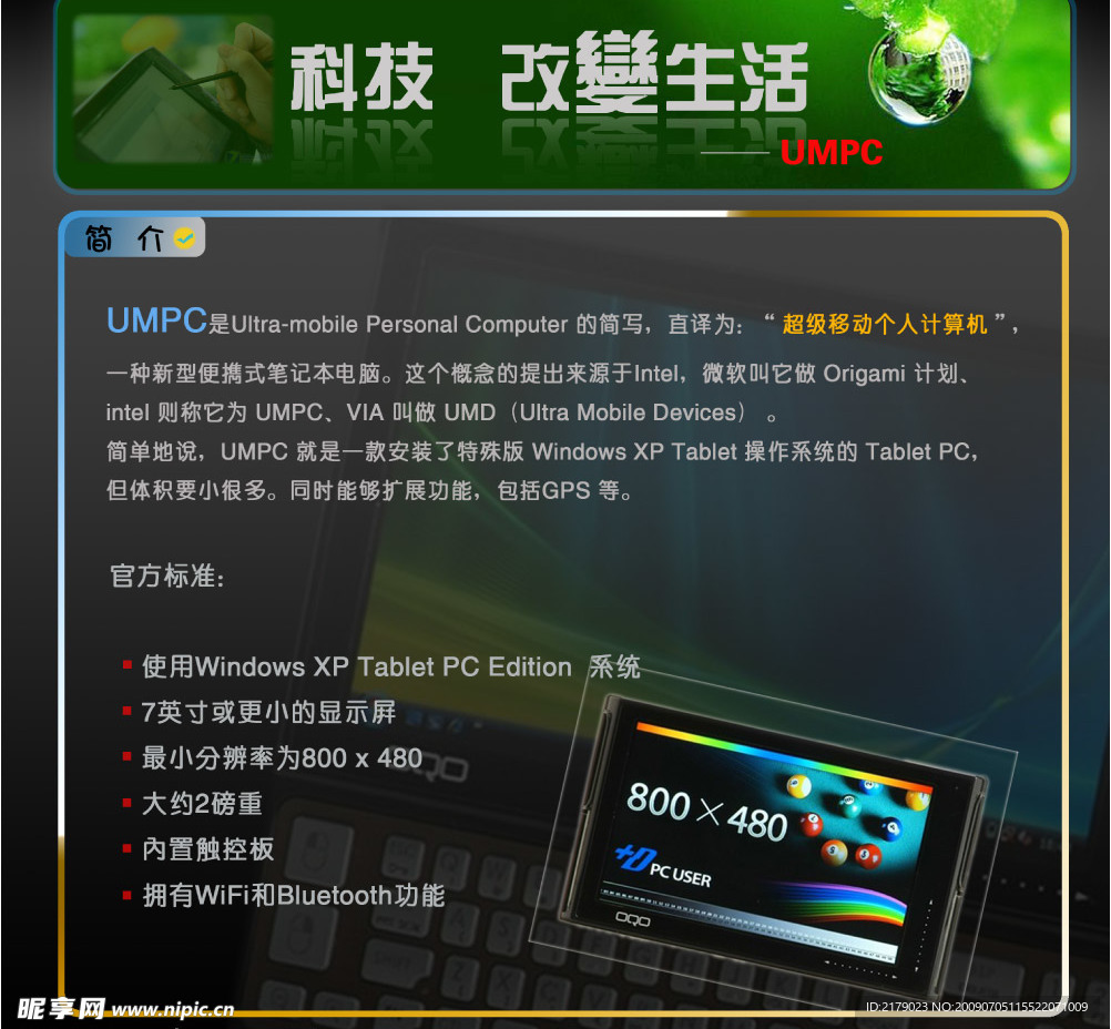 宣传册内页设计