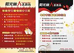 美容坊海报