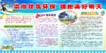 建筑环保