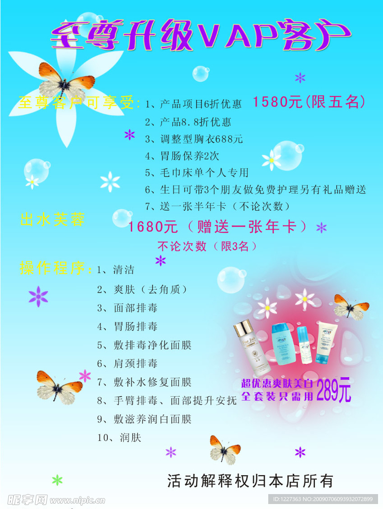 至尊升级vap客户