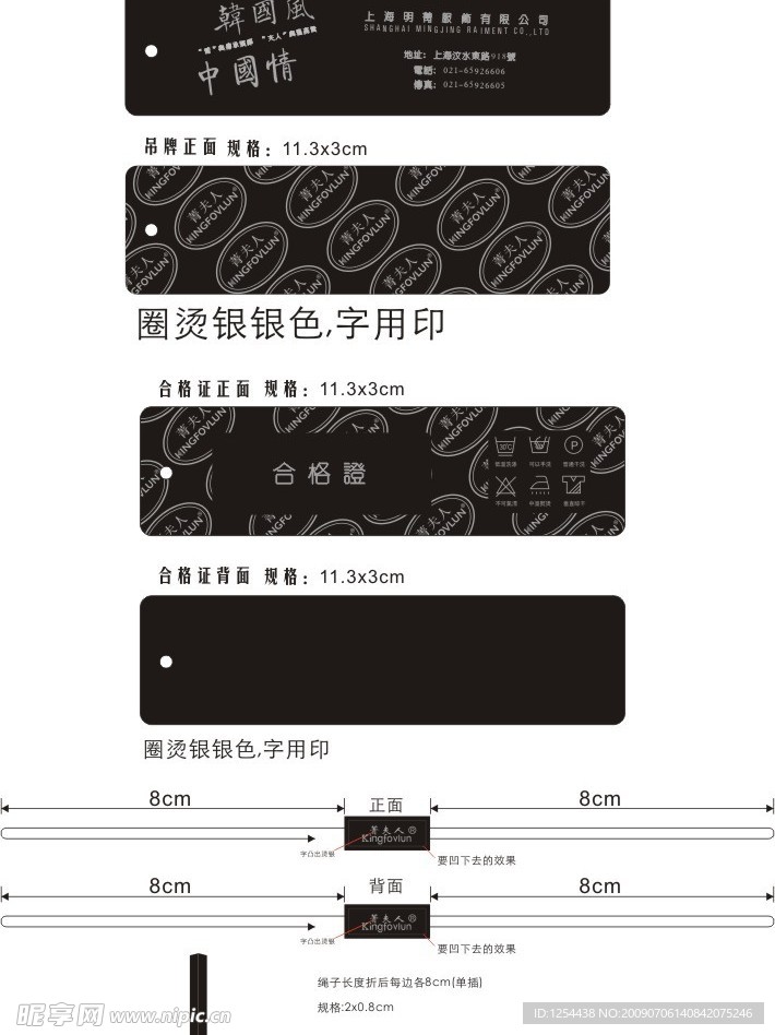 吊牌图