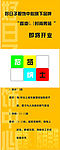 招聘易拉宝