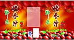野生酸枣汁