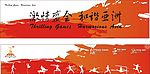 奥运会